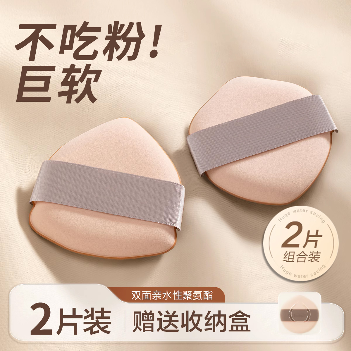 奶咖粉扑气垫超软不吃粉双面粉底液专用干湿两用化妆美妆蛋