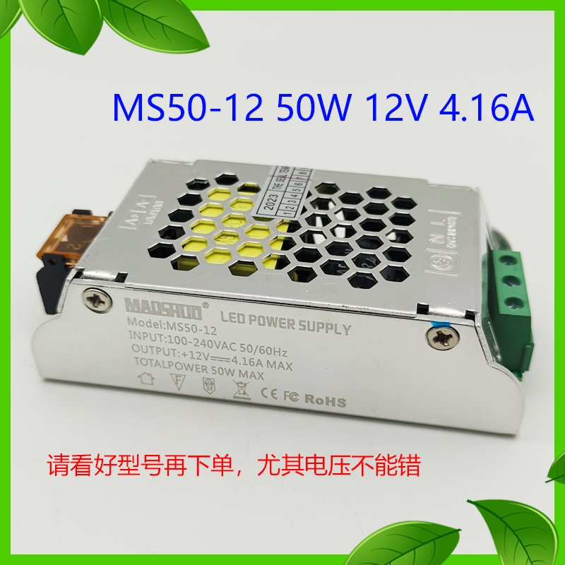 MS50-12/24 50W12V4.17A灯箱广告设备变压器24V2.08ALED开关电源