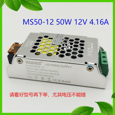 50W12V4.17A灯带LED变压器电源