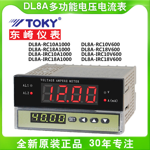toky东崎电压电流DL8A-RC10A1000