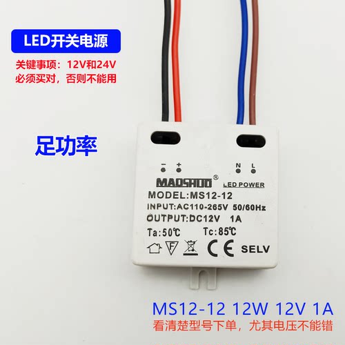 MS12-1212W12V1A12W24V0.5A