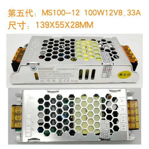 ms120-12照明恒压变压器maoshuo