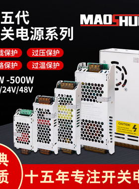 maoshuo茂硕MS60-12 MS120-12  12v24v48v五代灯带照明恒压变压器