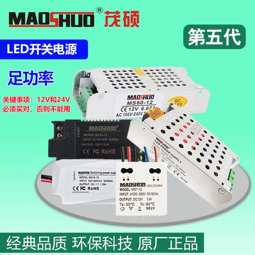 maoshuoMS36-12MS24-12变压器