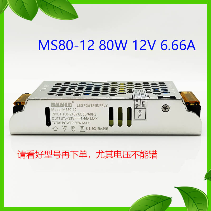 MS80-12MS80-24恒压变压器LED