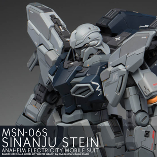 D&M万代MG原石新安洲MSN-06S Sinanju Stein ver.s3代工涂装成品