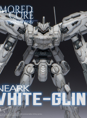 D&M寿屋装甲核心1/172白色闪光代工喷漆涂装成品2024