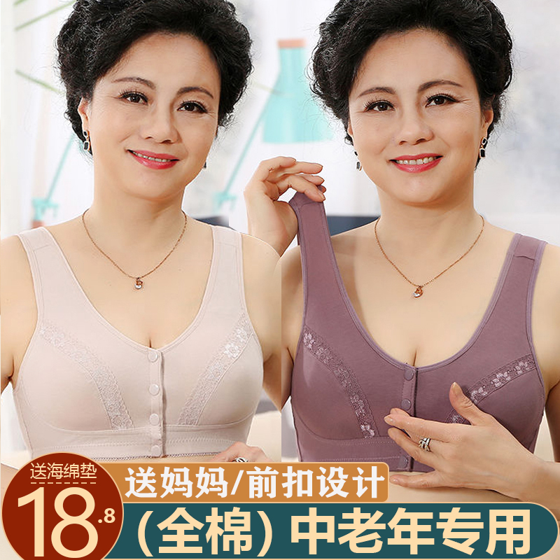 中老年人文胸无钢圈透气
