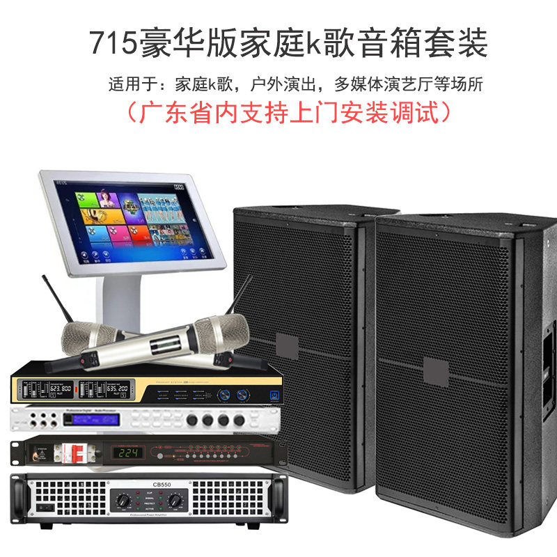 专业KTV音响套装hifi音箱舞台婚庆大功率酒吧KTV演出音响专