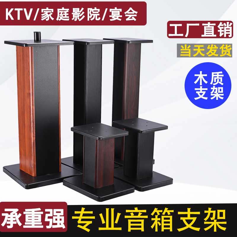 音箱支架环绕音响架落地架