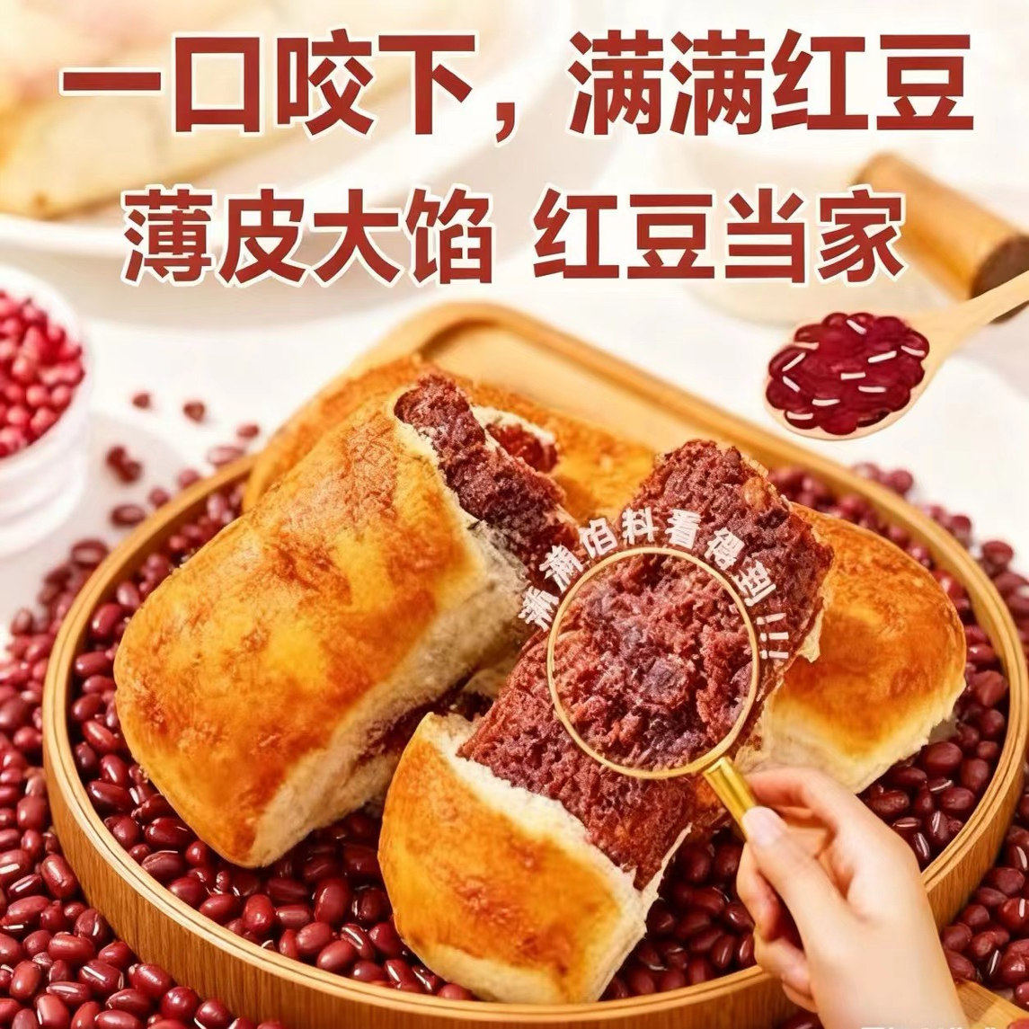 开启活力一天！全麦红豆椰蓉面包，独立包装随身携带皆宜！,零食/坚果/特产,夹心面包,淘宝优惠券,粉丝福利购,淘宝优惠卷