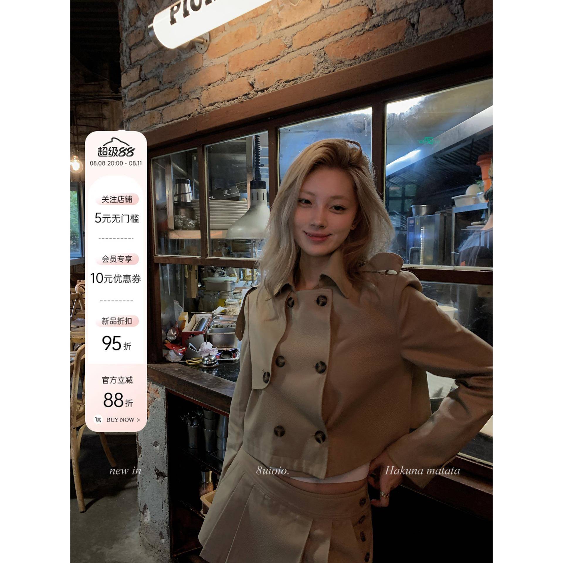 8uioio 焦糖朗姆 卡其色风衣短外套半裙两件套女早秋新款休闲套装