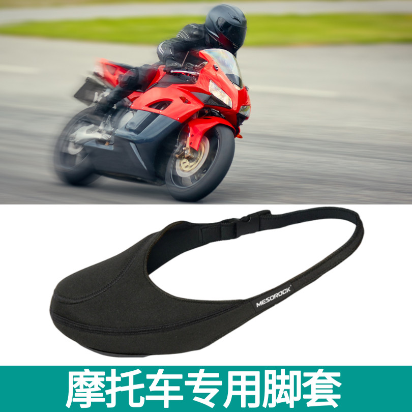 摩托车换挡护鞋套挂档套骑行骑手防脏保护防滑脚套档杆套护鞋耐脏