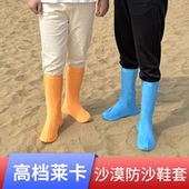 沙漠防沙鞋 套户外徒步专用男女脚套鸣沙山沙滩防脏旅游团建批发