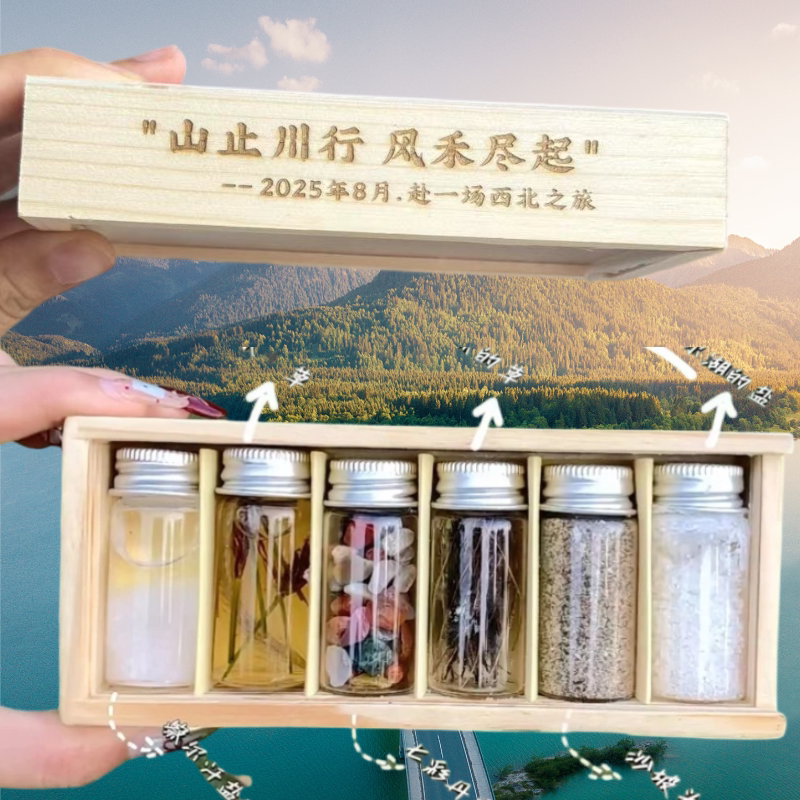 旅行纪念收集瓶支持刻字透明款