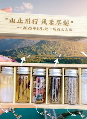 沙漠旅行收集瓶装水瓶玻璃木盒迷你盒子新疆青甘幸运瓶漂流瓶纪念