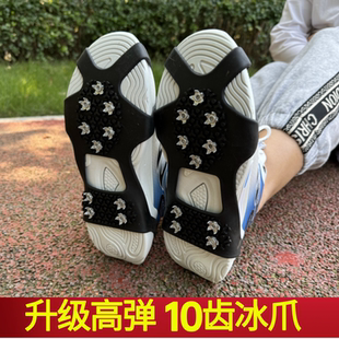 冰爪防滑鞋套雪地冰上鞋钉路面老人学生防摔脚套链户外专用东北玩