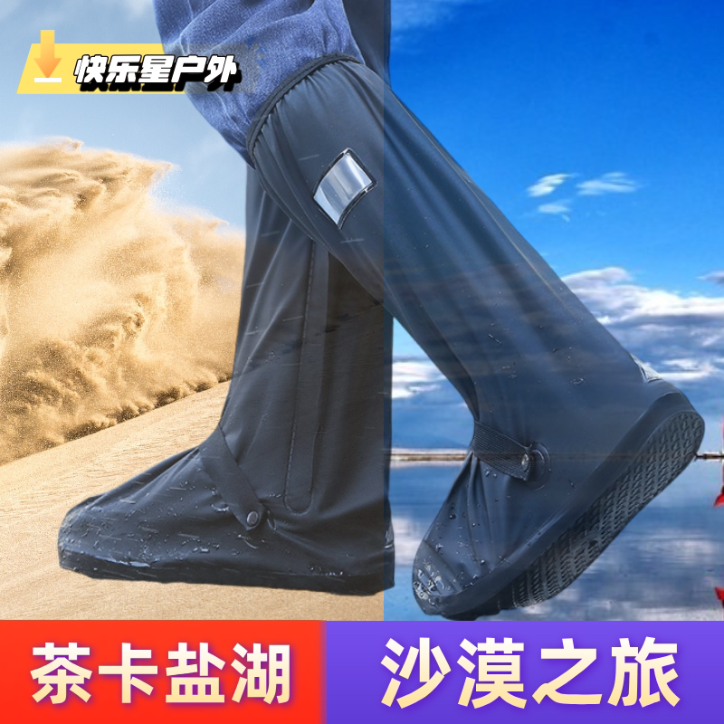茶卡盐湖鞋套户外沙漠防沙腿套青海湖高筒防雨脚套西北旅行装备