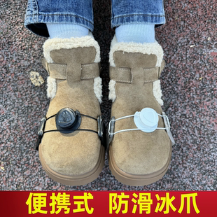 冬季户外冰爪防滑鞋套儿童上学神器老人滑雪结冰路面防摔倒冰抓链