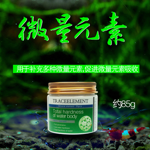 提高硬度 改良水质 素矿物质gh提升TDS调高液水晶虾苏虾 微量元