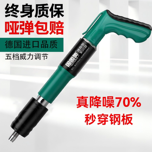 迷你吊顶神器消音炮钉枪家用钢钉射钉混凝土专用枪打钉线槽水泥墙