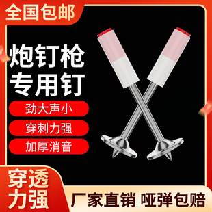 炮钉小型打钉枪炮钉枪消音消防25圆钉16管卡钉20排卡钉挂钩钉家用