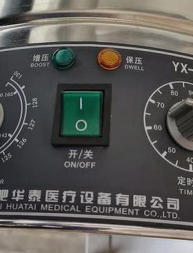 合肥华泰消毒锅配件YX280D原厂绿色按钮开关旋钮压力控制器定时器