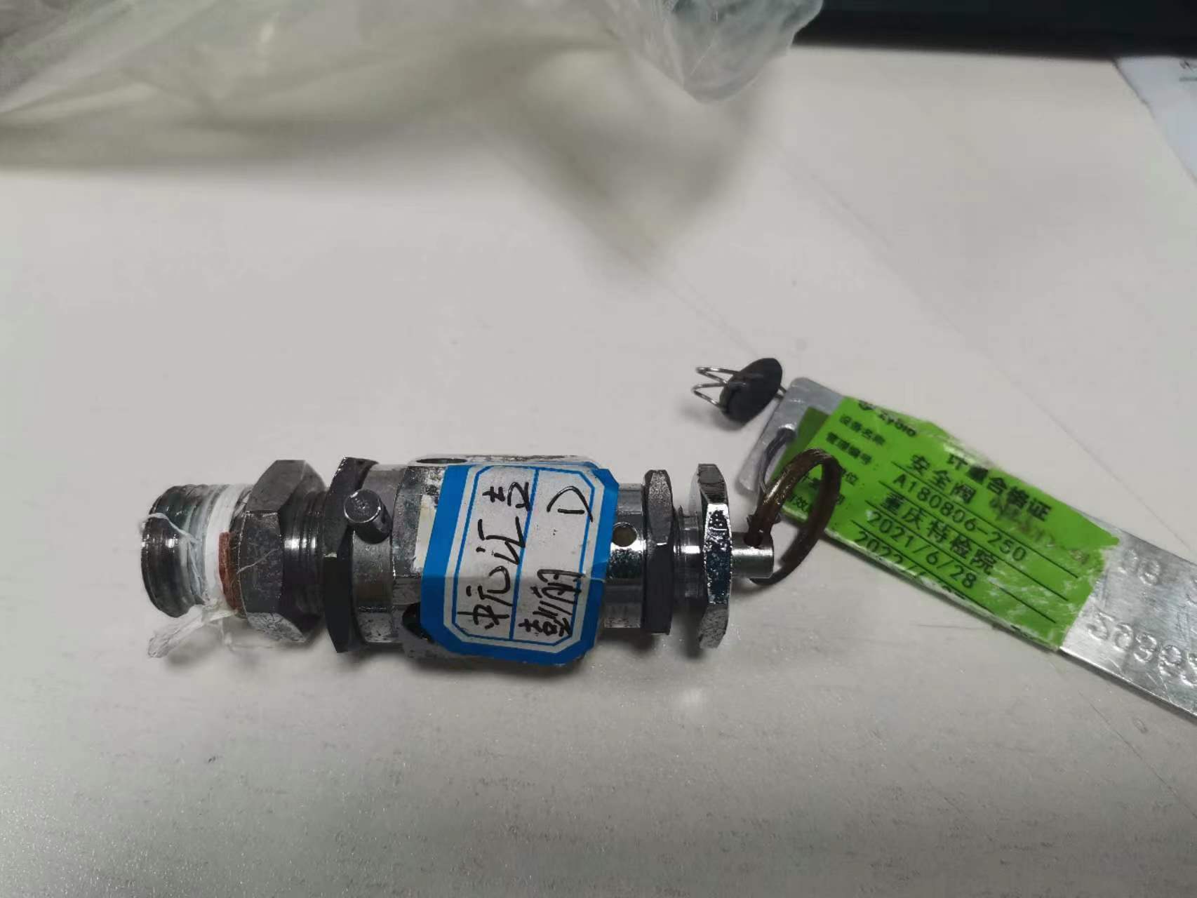 YA28X6T/10安全阀宁波甬安全启式整定压力0.24用于申安LDZF-75II