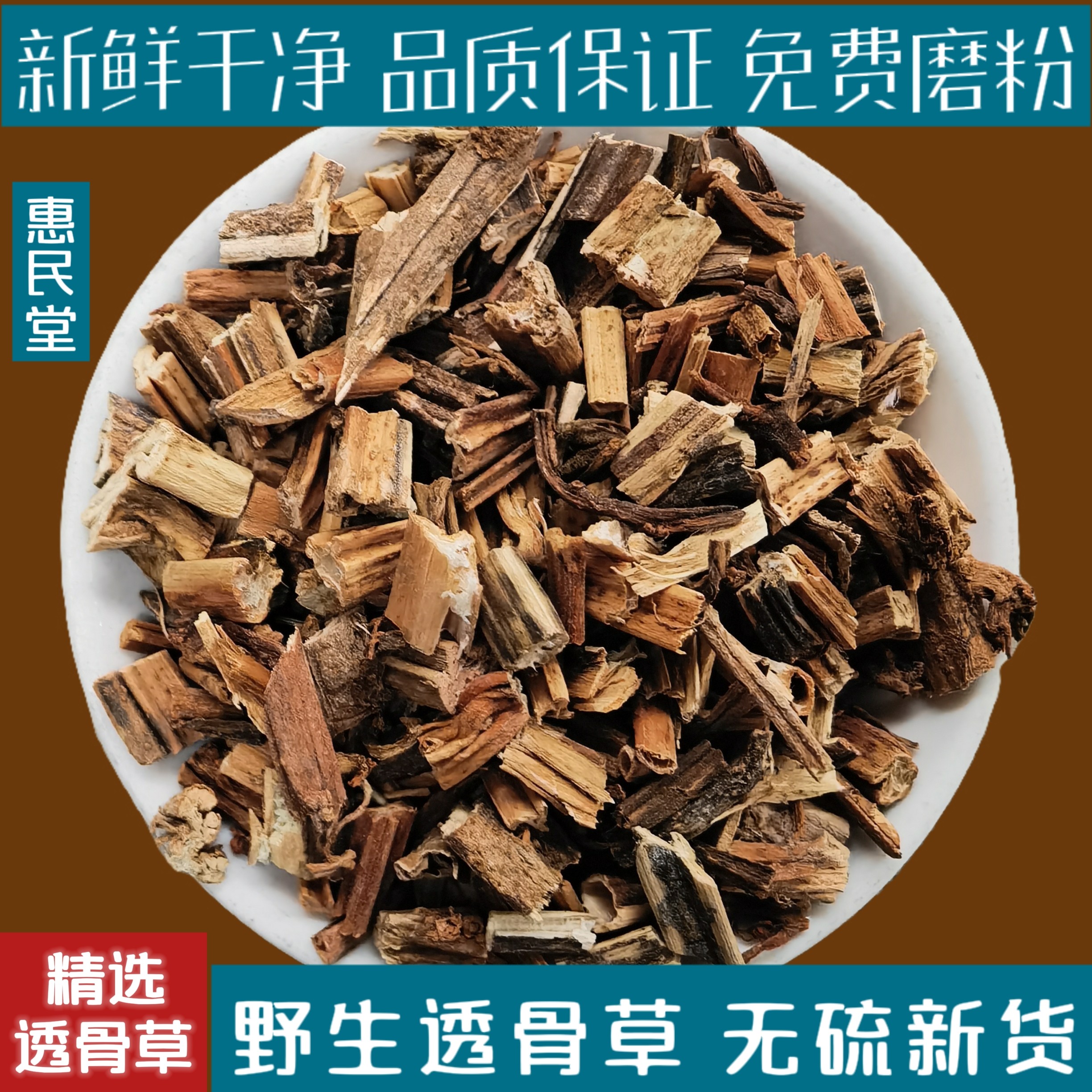 透骨草 野生珍珠透骨草中药材正品500克泡脚可磨粉中草药包邮