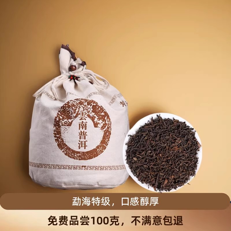 普洱茶熟茶05年勐海宫廷普洱散茶
