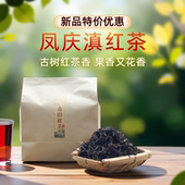 特价 云南凤庆高山古树滇红茶2025头采春茶限量发售 新品 1000克