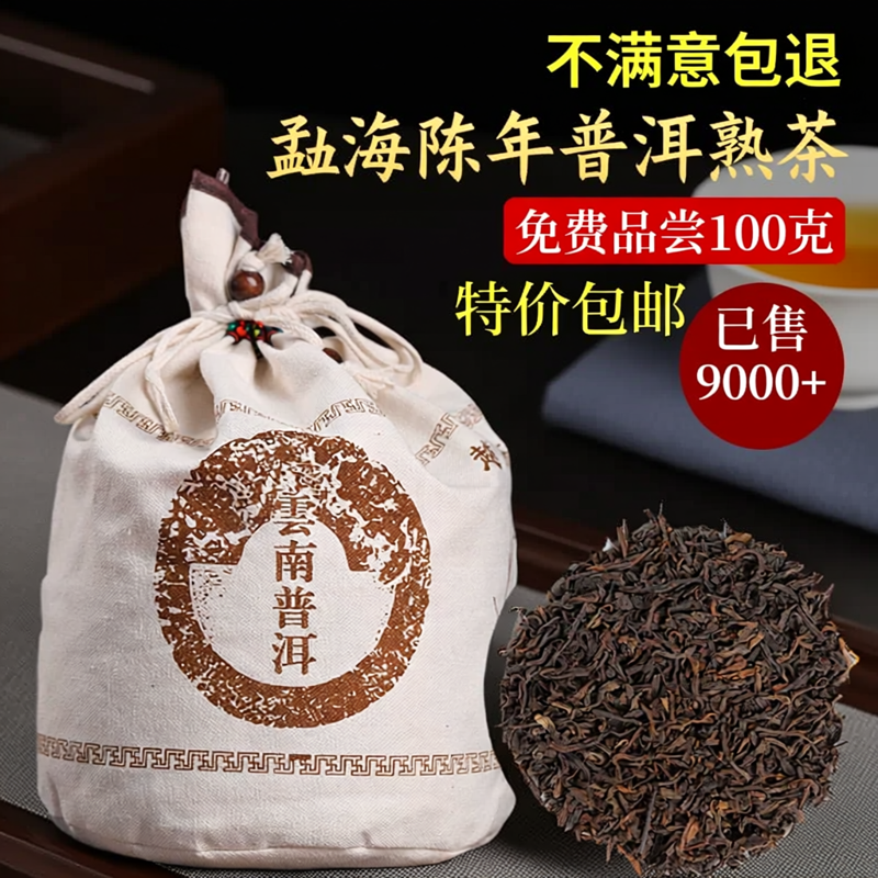 普洱茶熟茶05年勐海陈年宫廷普洱散茶老熟茶散装1000克特价包邮