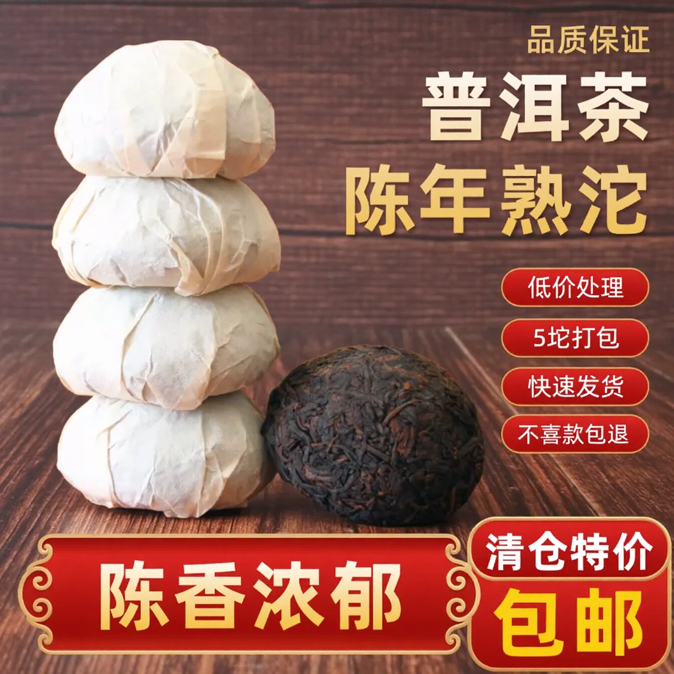 破损处理 普洱茶熟茶勐海料陈年普洱