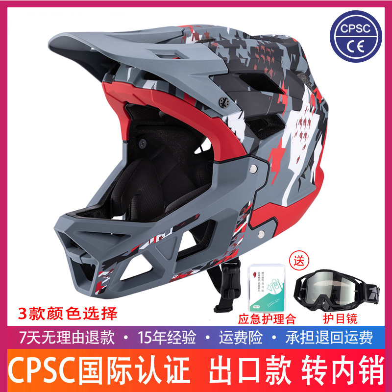 速降越野头盔全盔山地攀爬拉力车安全盔障碍竞赛自行车卡丁车头盔
