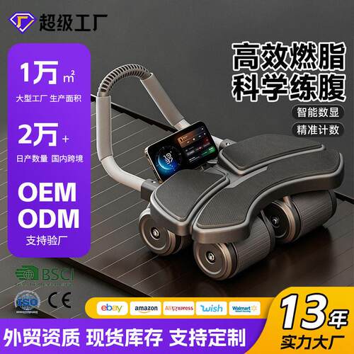 跨境四轮健腹轮自动回弹卷腹轮运动器材健身腹肌训练器家用腹肌轮