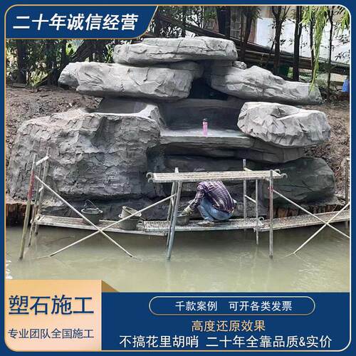 塑石假山专业制作水泥直塑人造仿真主题抹灰上门设计施工庭院设计