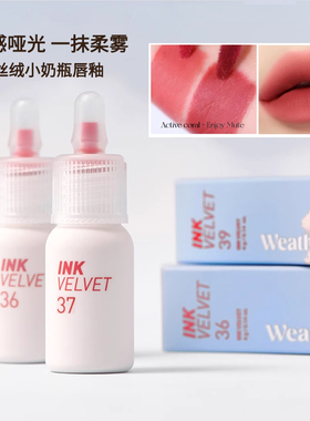 peripera菲丽菲拉磨砂小奶瓶唇釉墨彩丝绒哑光口红唇釉18 36 37