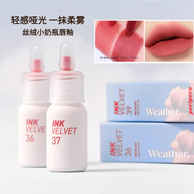 peripera菲丽菲拉磨砂小奶瓶唇釉墨彩丝绒哑光口红唇釉18 36 37