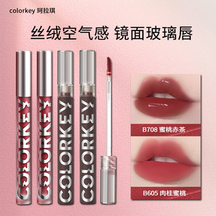 colorkey珂拉琪丝绒空气唇釉B605丝绒哑光雾面唇釉R608 镜面唇釉