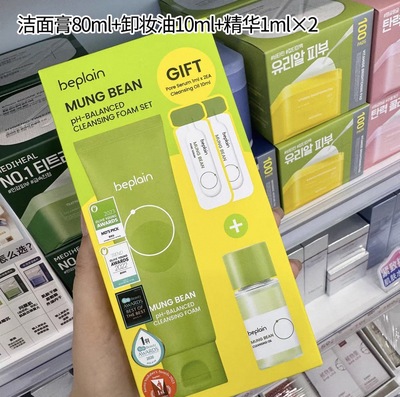 beplain碧菲音绿豆洗面奶氨基酸敏感肌弱酸性深层清洁温和洁面乳