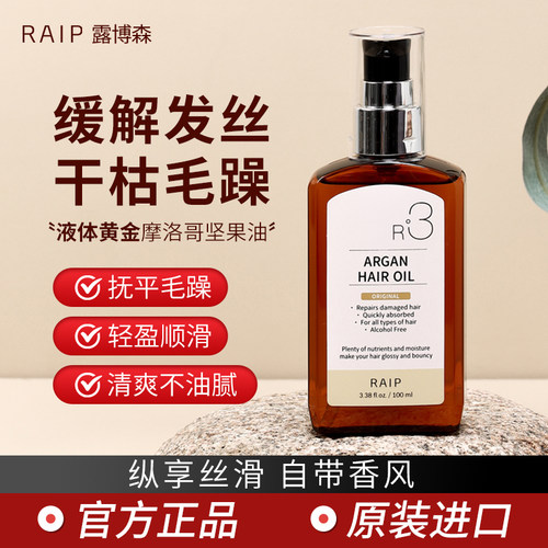 韩国护发精油柔顺受损修护精华