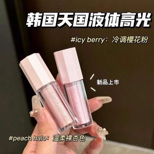 韩国Dear dahlia天国液体高光自然提亮显白高光持久卧蚕细腻珠光