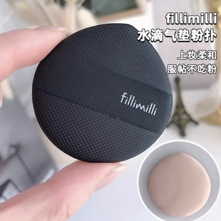 林允推荐 韩国fillimilli黑色气垫粉扑干湿两用不吃粉服帖化妆海绵