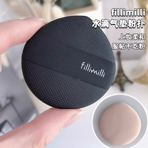 林允推荐韩国fillimilli黑色气垫粉扑干湿两用不吃粉服帖化妆海绵