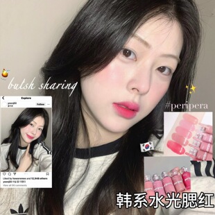 韩国PERIPERA菲丽菲拉小奶瓶液体腮红裸色滴管唇颊两用显色膨胀色