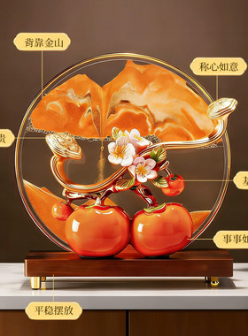 柿柿称心如意柿子流沙画摆件客厅玄关电视柜酒柜装饰乔迁新居礼物