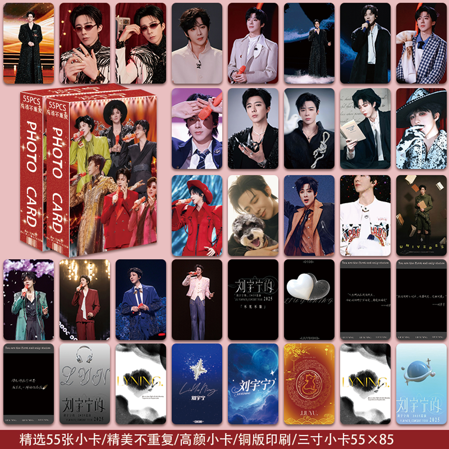 新款刘宇宁小卡创意明信片贺卡