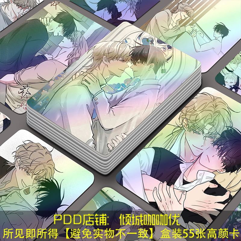 水边之夜小卡55张韩漫LOMO卡