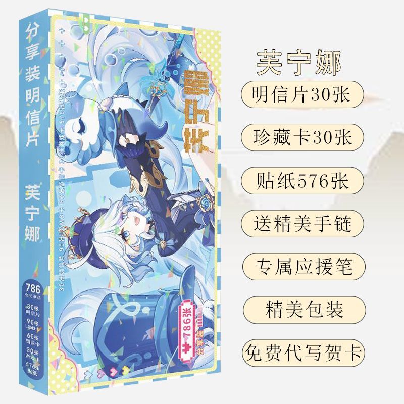 芙宁娜游戏人物精致限量版