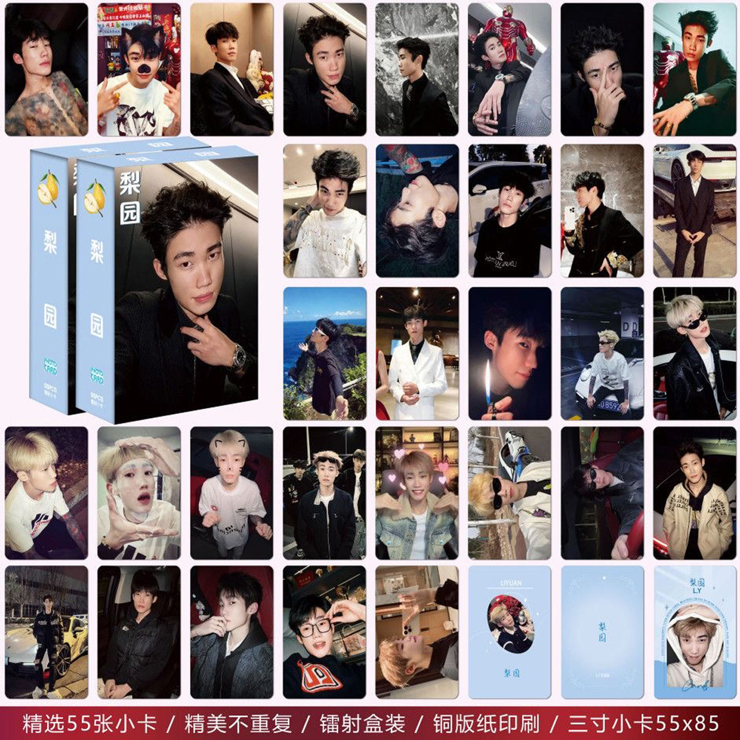网红主播梨园盒装双面镭射小卡片